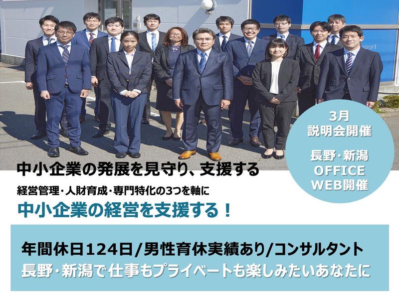 株式会社ＩＳＴコンサルティング