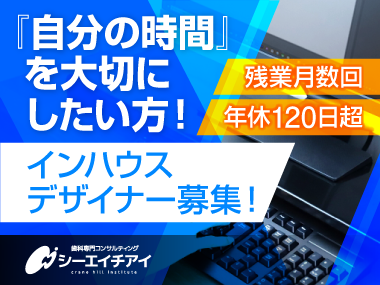 株式会社シーエイチアイの求人・転職情報