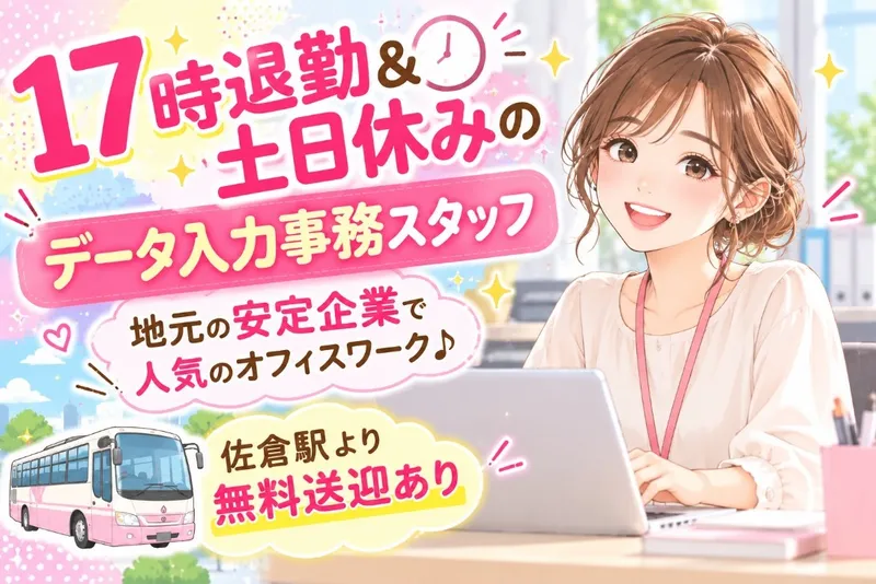 株式会社GoodWorkJapanのアルバイト・バイト求人情報