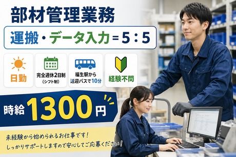 株式会社平山 東京西支店の求人・転職情報