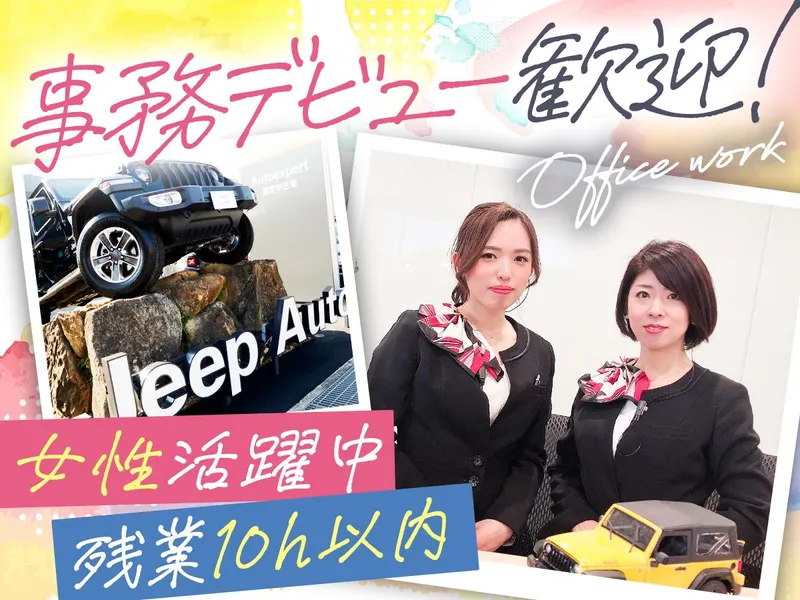 Ｆｏｒ　Ｎｅｘｔ株式会社の求人・転職情報