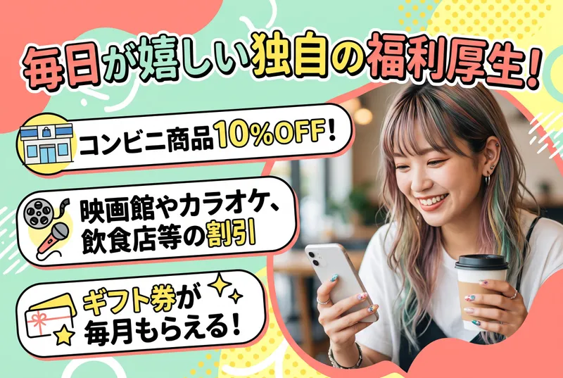 ヒューマンシーン株式会社のアルバイト・バイト求人情報-08