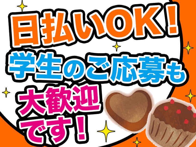 派遣先:越谷市大成町(せんげん台駅東口から 無料送迎あり)面談場所:アイ・ビー・エス・アウトソーシング㈱春日部営業所　WEB面談可能のアルバイト・バイト求人情報-04