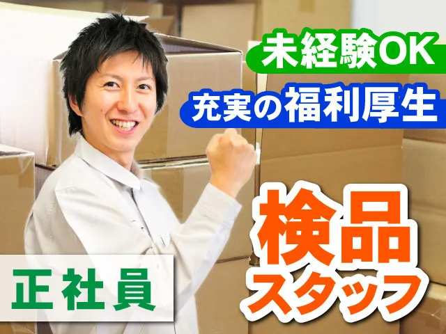 高崎共同食事協同組合の求人・転職情報