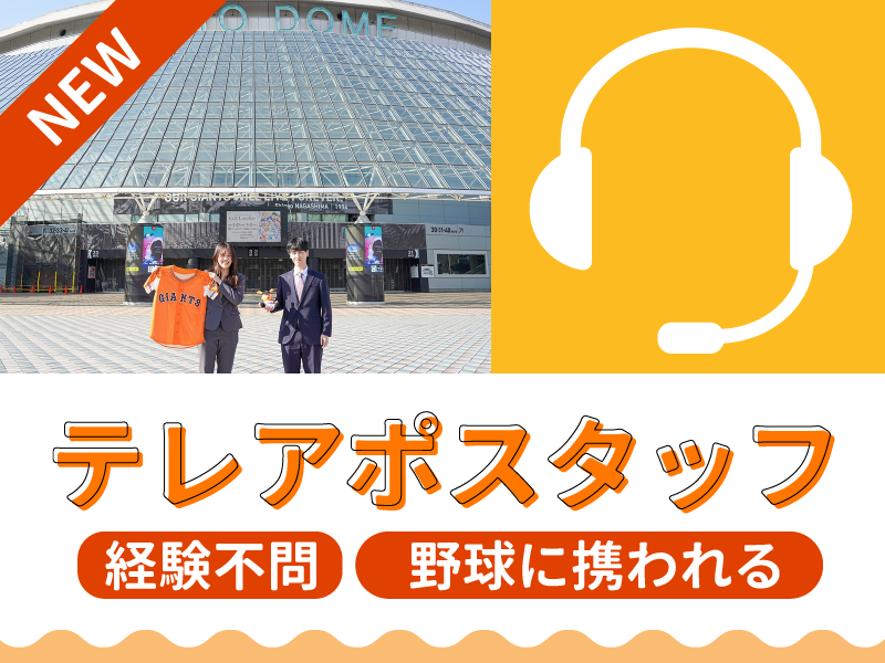 株式会社MAYASTAFFINGの求人・転職情報