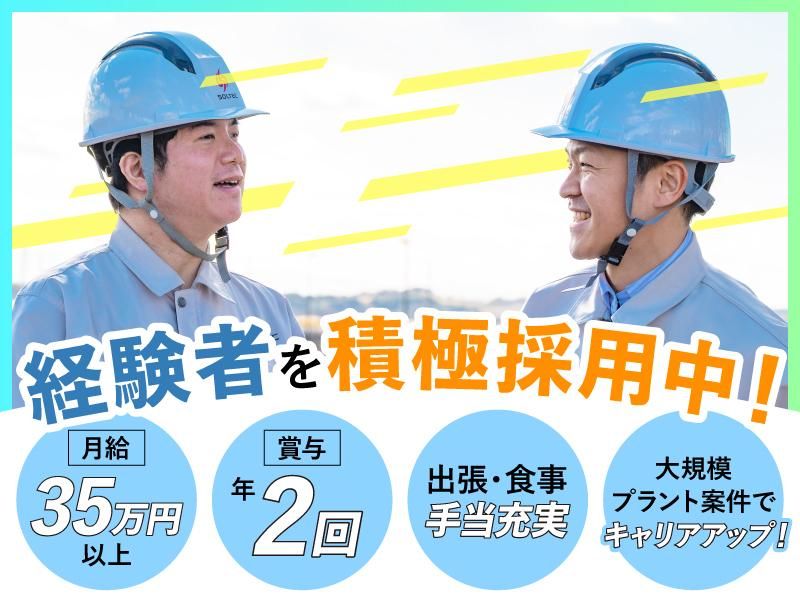 株式会社ソルテック工業の求人・転職情報