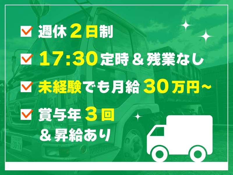 日和興産株式会社の求人・転職情報