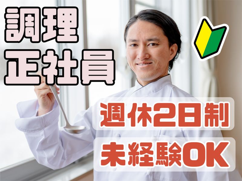 有限会社縁結の求人・転職情報