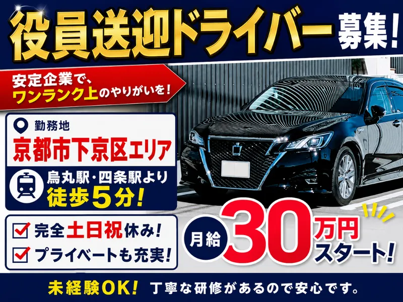 株式会社セノン大阪支社京都営業所の求人・転職情報