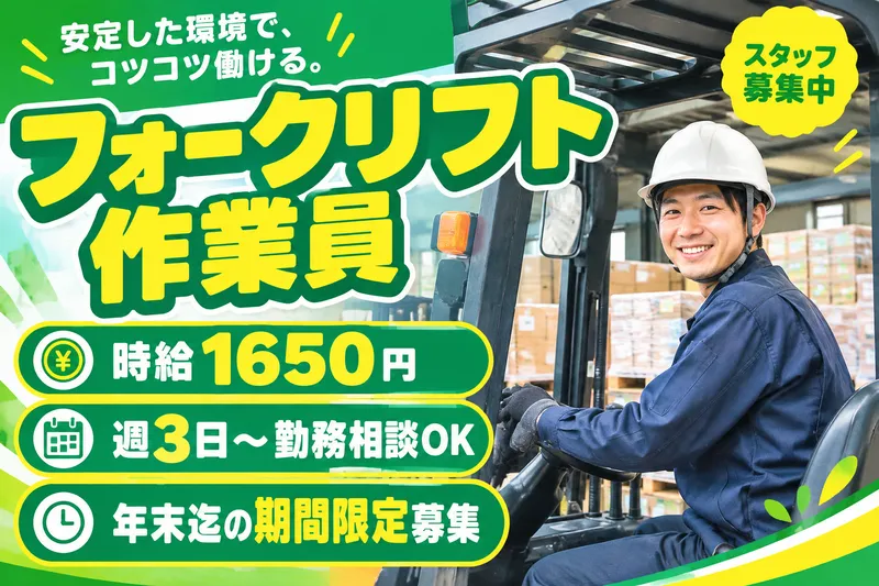 アールシースタッフ株式会社のアルバイト・バイト求人情報