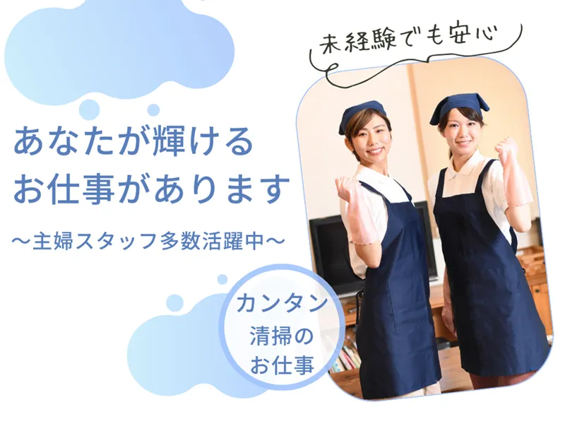 株式会社西村商事　【ホテルアイスル松山】のアルバイト・バイト求人情報