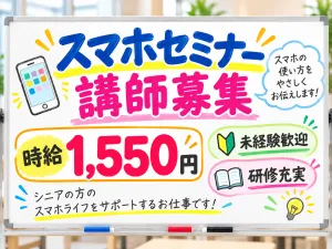 株式会社ジャストヒューマンネットワークのアルバイト・バイト求人情報
