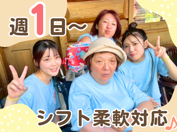 北海道未来図株式会社　居宅介護事業所MIRISEのアルバイト・バイト求人情報