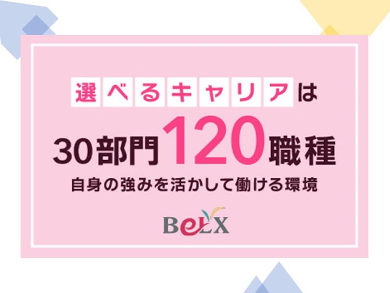 株式会社サンベルクスホールディングス