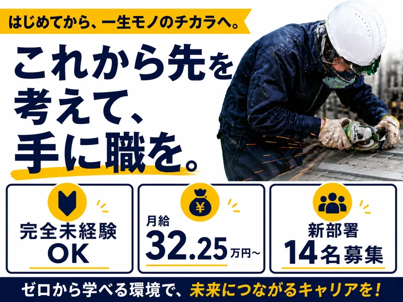 株式会社進誠の求人・転職情報