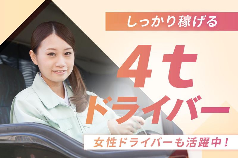 有限会社武翔-0003の求人・転職情報