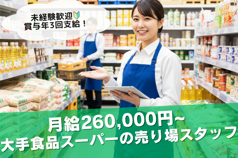 株式会社U&Sの求人・転職情報