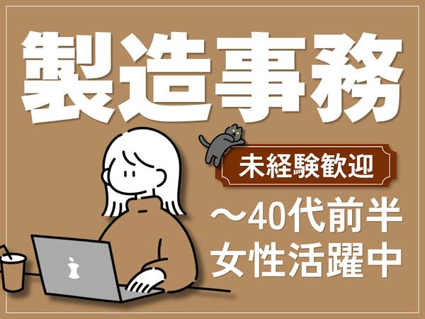 Ａ&Ｉ株式会社の求人・転職情報