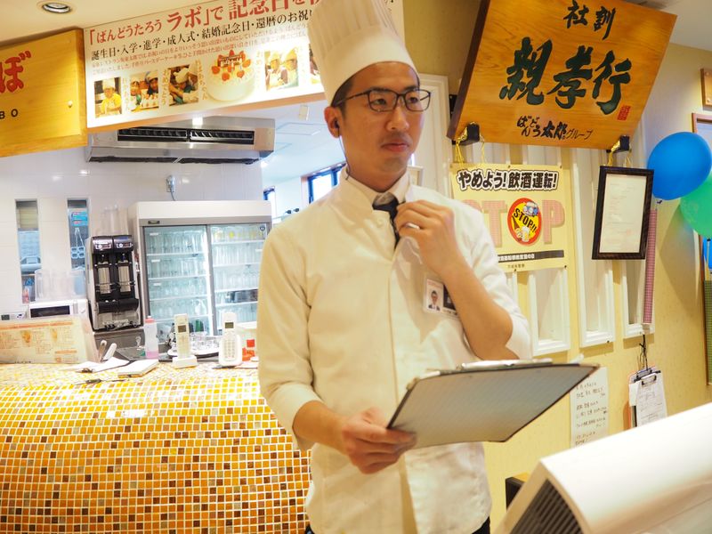 株式会社坂東太郎