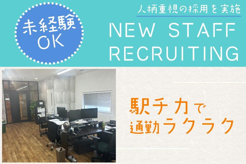 G&t株式会社のアルバイト・バイト求人情報-03