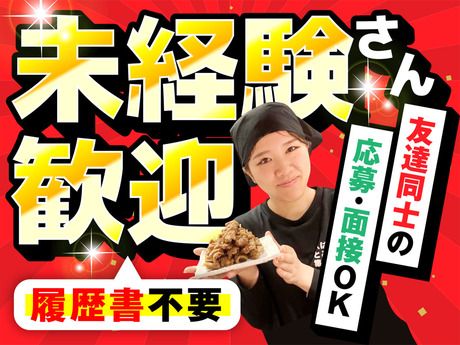 新時代　名駅本店のアルバイト・バイト求人情報-21