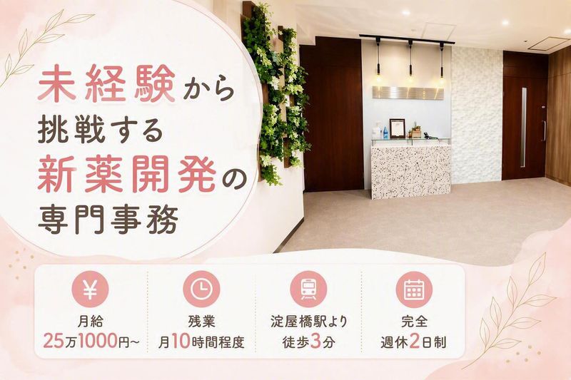 株式会社プログレスの求人・転職情報