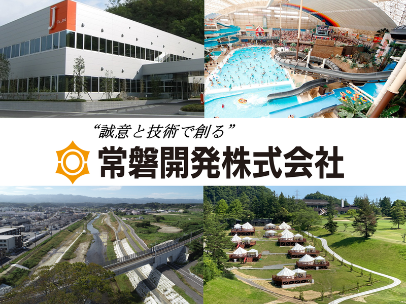 【いわき市】1day仕事体験【建築施工管理コース】