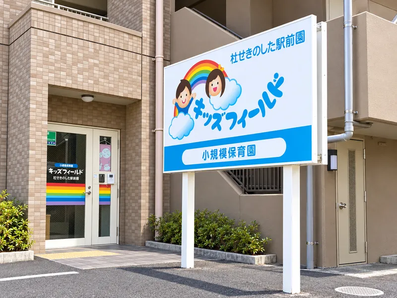 株式会社　佐藤商会の求人・転職情報