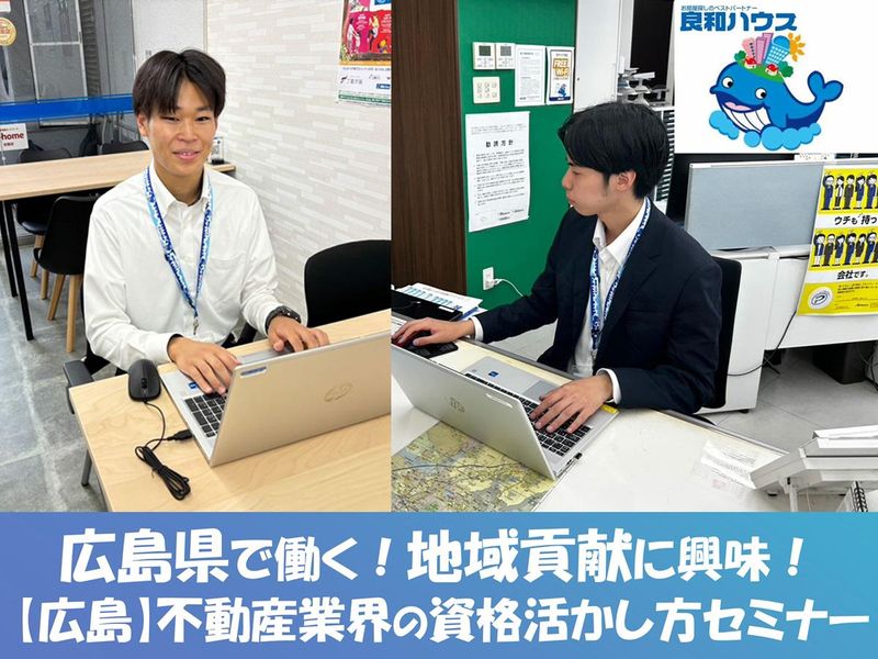 株式会社良和ハウス