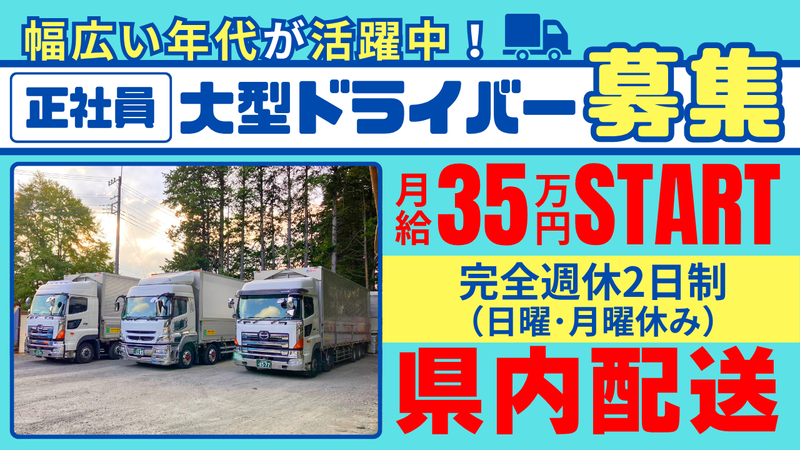 株式会社リレンの求人・転職情報