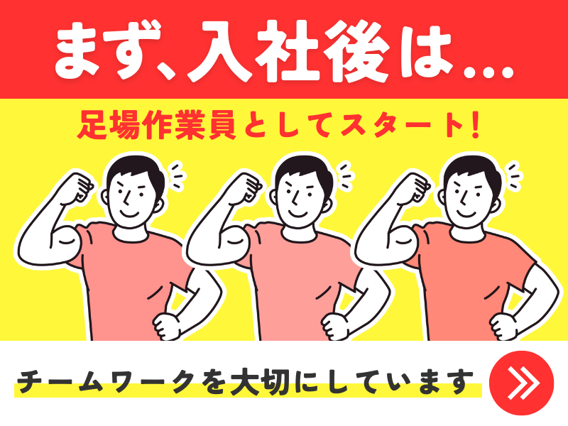 株式会社恵慎のアルバイト・バイト求人情報-03