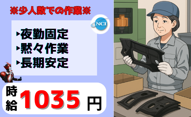 株式会社 NCI 白河支店(中島村)