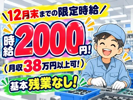 ATアクト株式会社のアルバイト・バイト求人情報