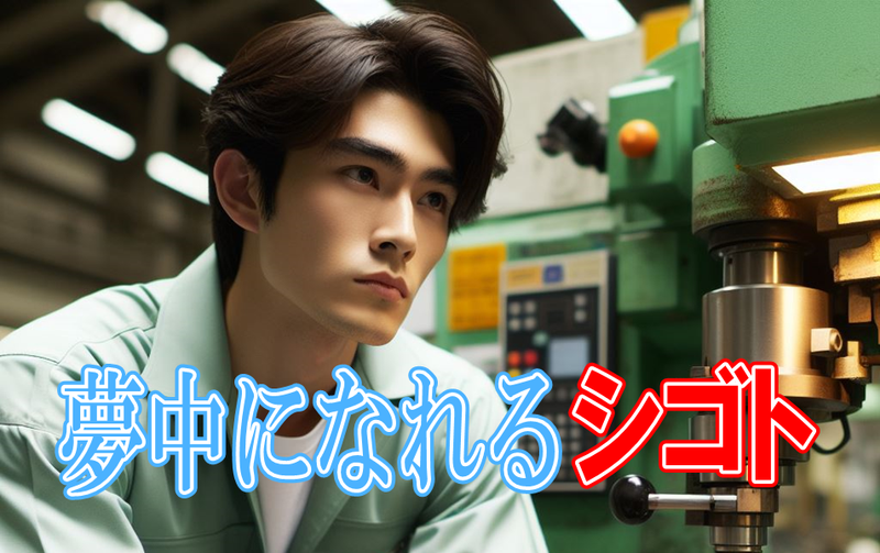 宮内工産株式会社　厚木事業所(11137a)のアルバイト・バイト求人情報-07