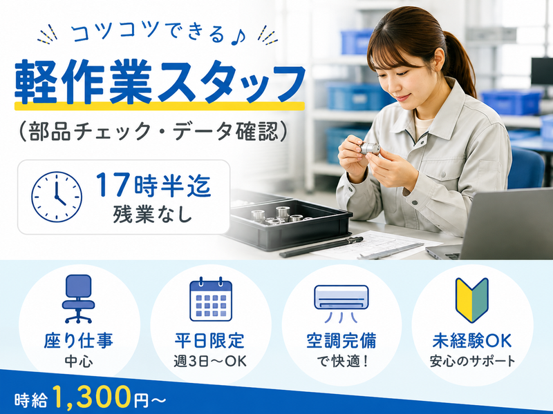 株式会社アムスコーポレーションの求人・転職情報