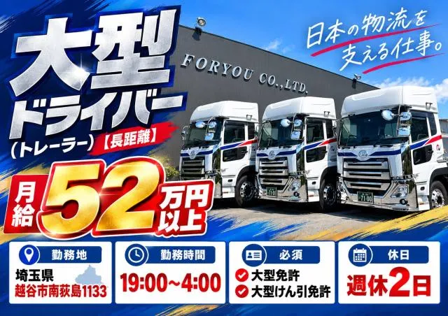 株式会社朋友のアルバイト・バイト求人情報
