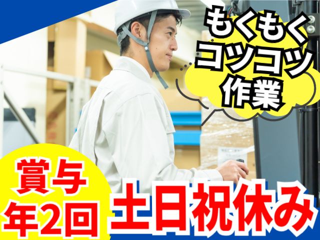 株式会社ライフサポート・エガワ東北　仙台支店のアルバイト・バイト求人情報-04