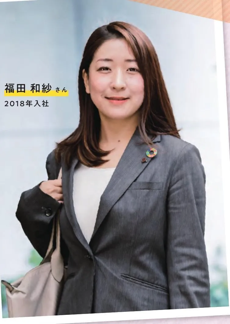 日本生命保険相互会社(ニッセイ永田町ビル)の求人・転職情報