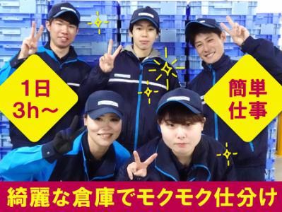 株式会社サンファミリー　日野営業所