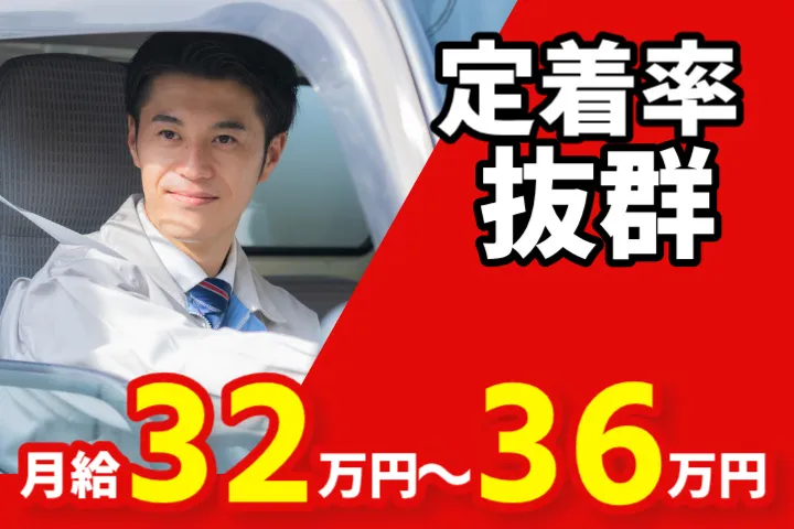 有限会社岡崎運輸の求人・転職情報
