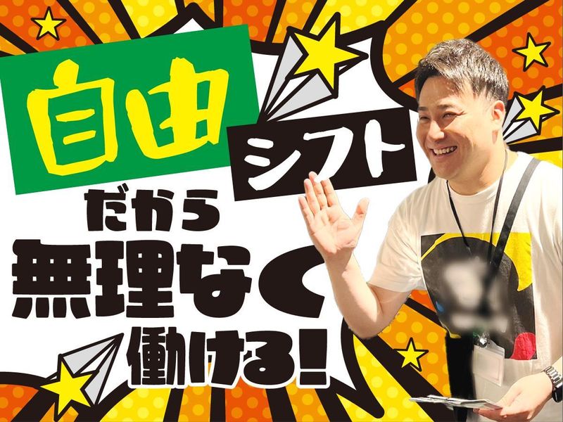 株式会社ファイナルブルー(町田市の商業施設)のアルバイト・バイト求人情報-04