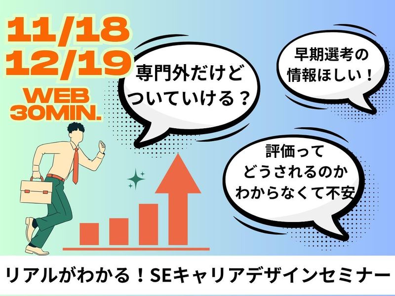 株式会社ヒューマンテクノシステムホールディングス