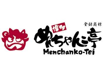 博多めんちゃんこ亭　箱崎店のアルバイト・バイト求人情報-05