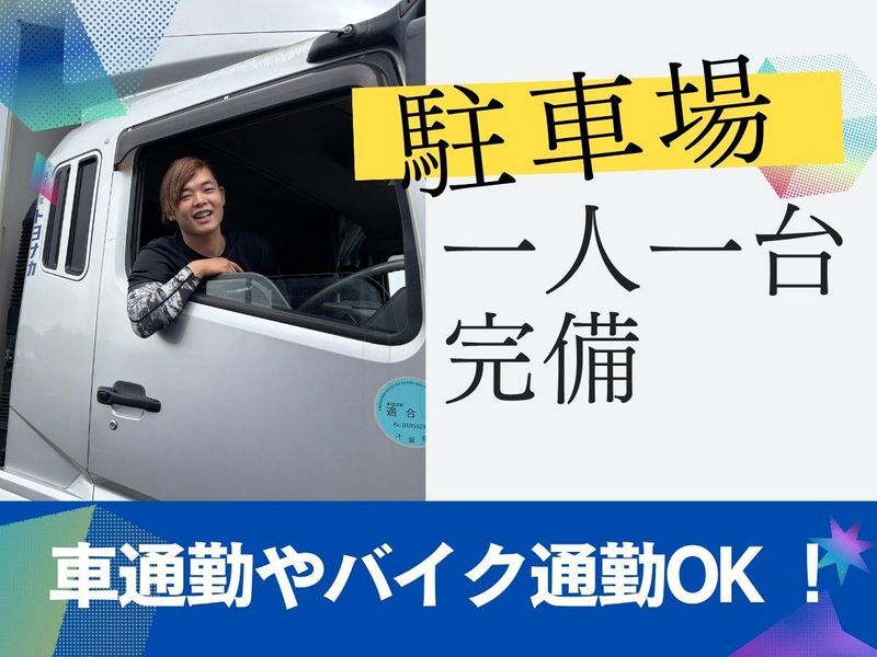 株式会社トヨナカの求人・転職情報