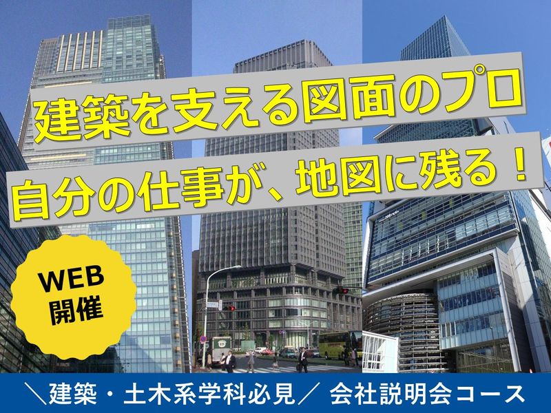 アイテック株式会社