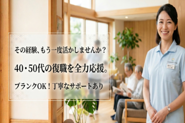 医療法人社団湘南中央会の求人・転職情報