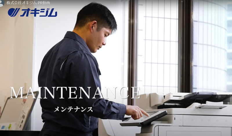 株式会社オキジムの求人・転職情報