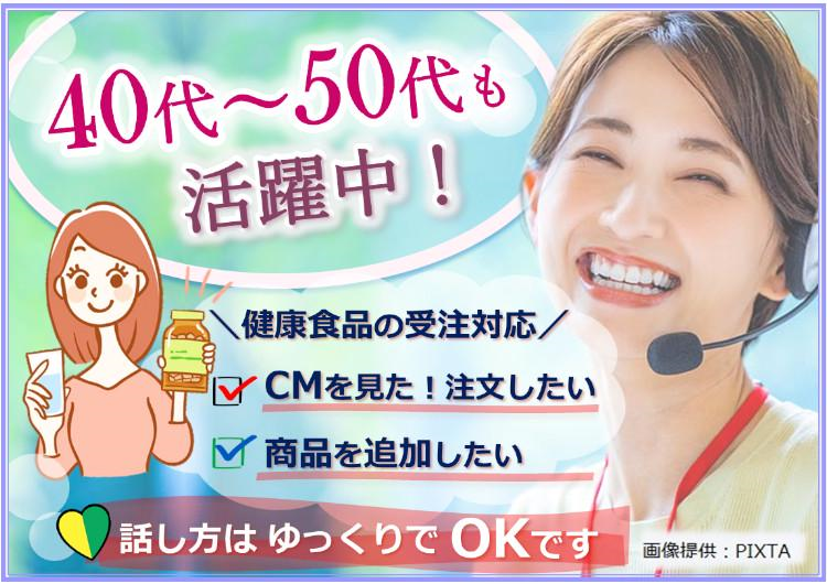 トランスコスモス株式会社(1225365)のアルバイト・バイト求人情報-02