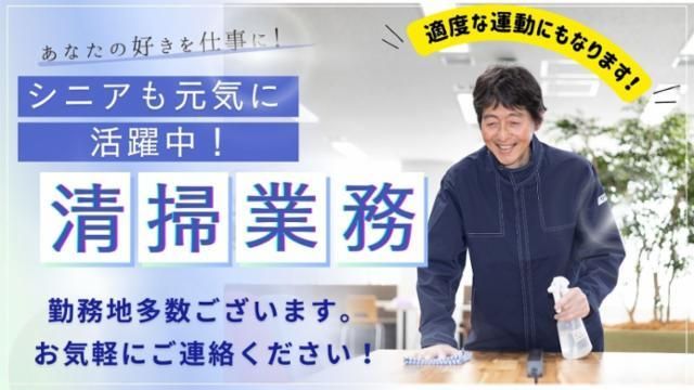 Daiwa笹塚タワーのアルバイト・バイト求人情報-42