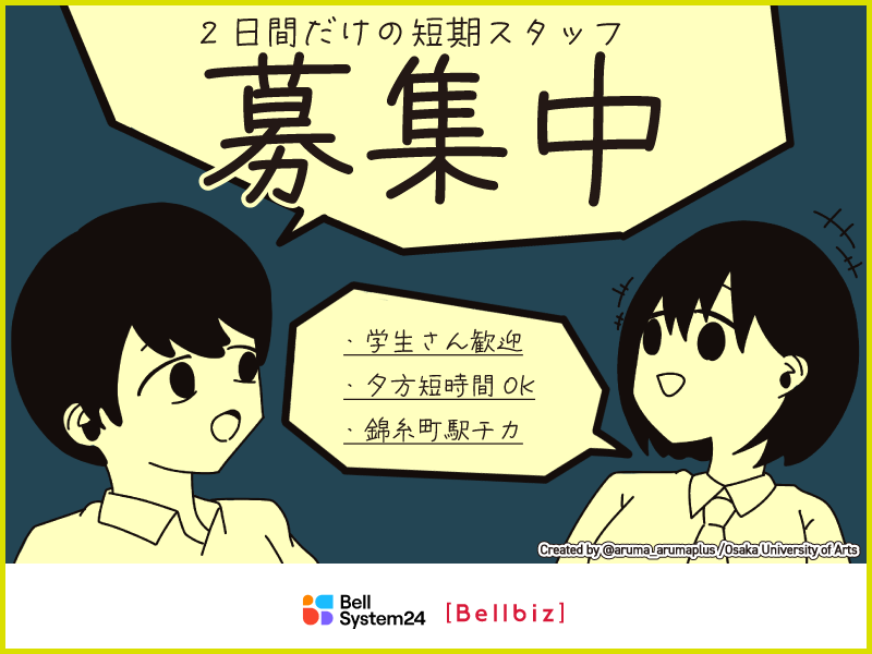 求人画像